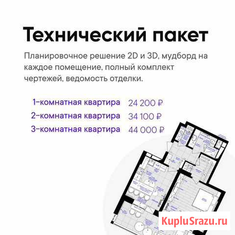 Дизайн интерьера Вологда - изображение 1