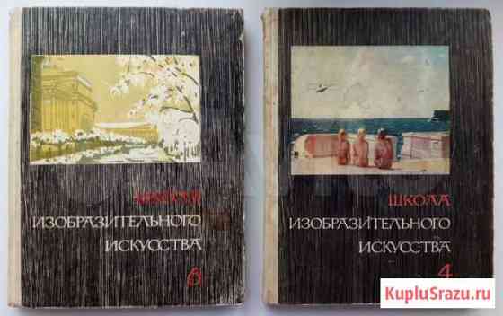 Школа изобразительного искусства 1966 г Бийск