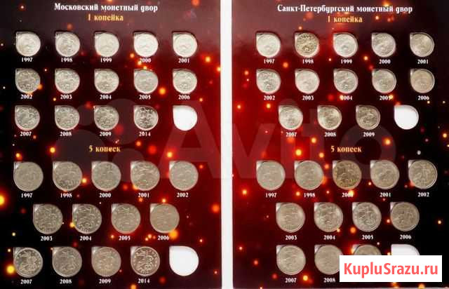 Продам полный набор современные 1 и 5 копеек Архангельск - изображение 1