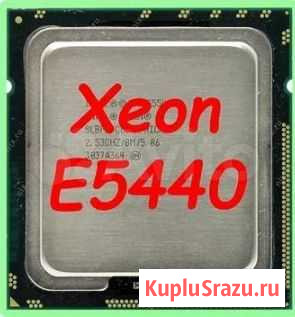 775 Xeon E5440 2.83 GHz 4-ядра аналогичен Q9550 Симферополь - изображение 1