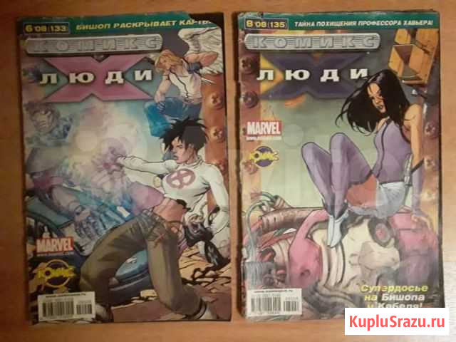 Комиксы Marvel Ярославль - изображение 1