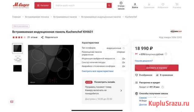 Новая Встраиваемая индукционная панель Kuchenchef Казань - изображение 1