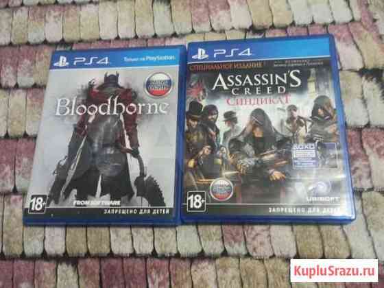 Assassins Creed Синдикат, Bloodborne для PS 4 Саратов