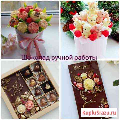 Шоколадные подарки Нижнекамск