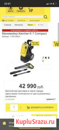 Керхер К7 compact б/у Набережные Челны - изображение 1