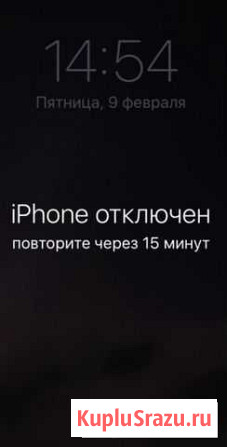 Сброс пароля iPhone Петропавловск-Камчатский - изображение 1