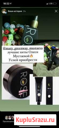 Косметика Муравленко - изображение 1