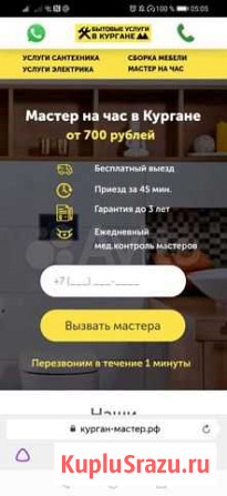 Продам Бизнес в сфере услуг Курган - изображение 1