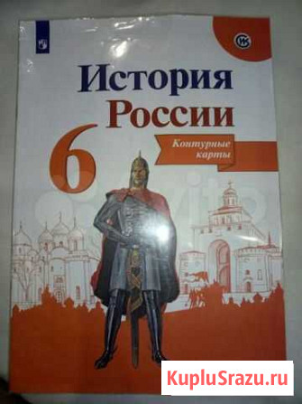 Контурные карты. История России Воркута - изображение 1