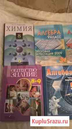 Учебники на 8-11 класс Таганрог