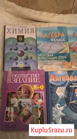 Учебники на 8-11 класс Таганрог - изображение 1