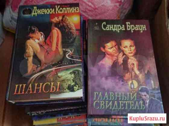 Книги, романы коллекция Балаково