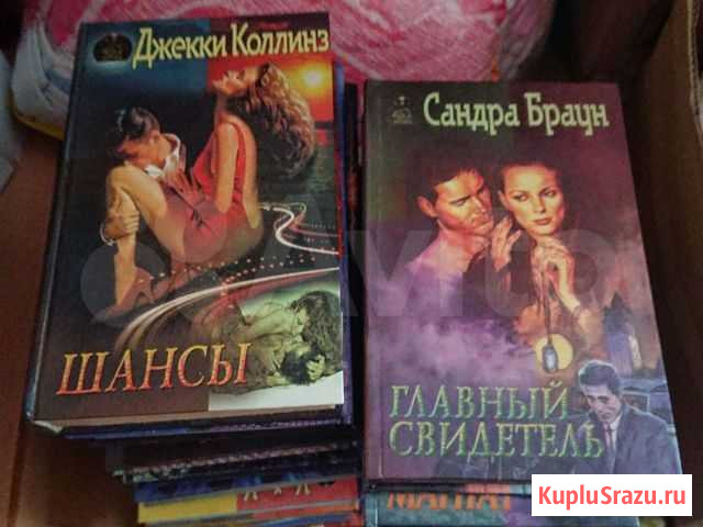 Книги, романы коллекция Балаково - изображение 1