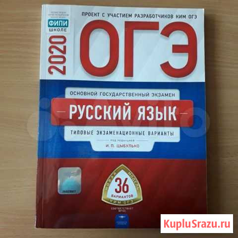 Сборник для подготовке к огэ по русскому языку Петрозаводск - изображение 1
