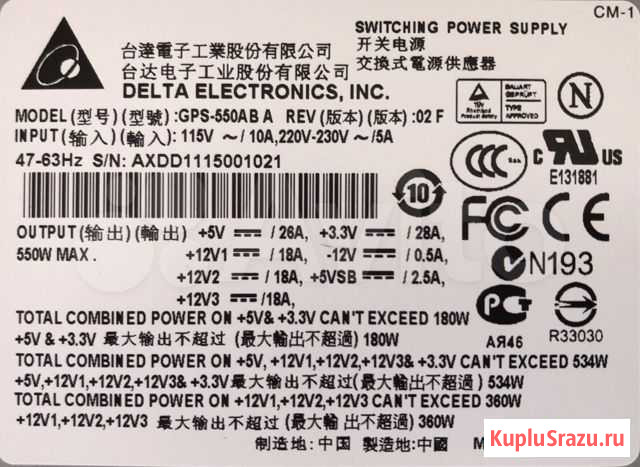 Блок питания 550W Delta Тюмень - изображение 1