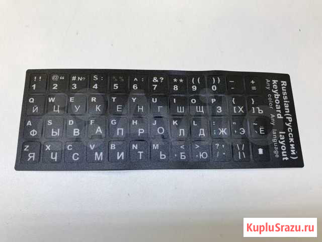 Наклейки на клавиатуру Оренбург - изображение 1
