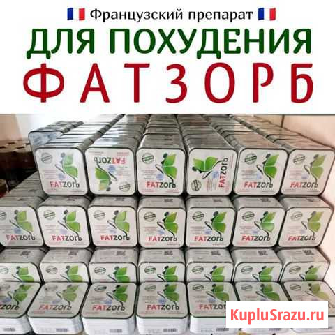 Фатзорб Хасавюрт - изображение 1