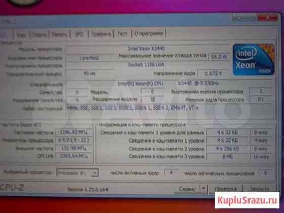 Процессор Intel Xeon X3440 Lynnfield Чита