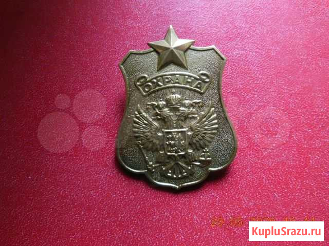 Значки. Знак Охрана Оренбург - изображение 1