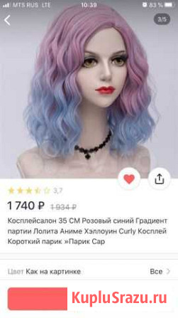 Парик Солнечный - изображение 1