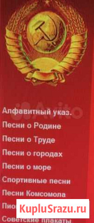 Советская музыка Елизово - изображение 1