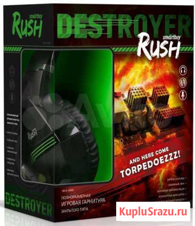 Игровая гарнитура SmartBuy Destroyer Иркутск - изображение 1