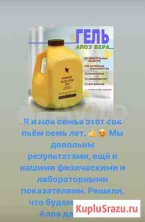 Гель алоэ вера питьевой Симферополь
