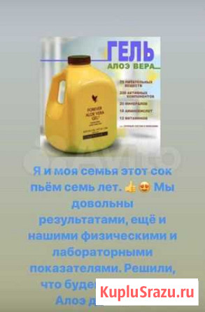 Гель алоэ вера питьевой Симферополь - изображение 1