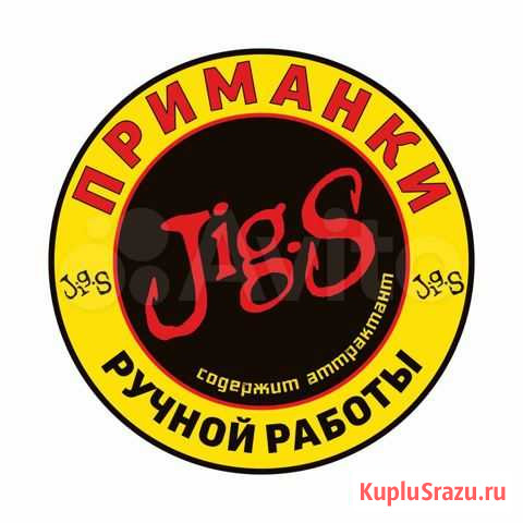 Силиконовые приманки ручной работы JigS Волгодонск - изображение 1