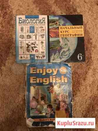 Учебники 6,7,8,9класс Владимир