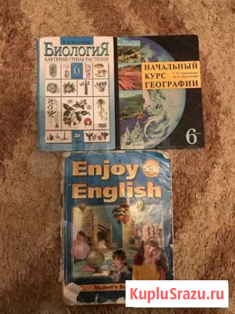 Учебники 6,7,8,9класс Владимир - изображение 1