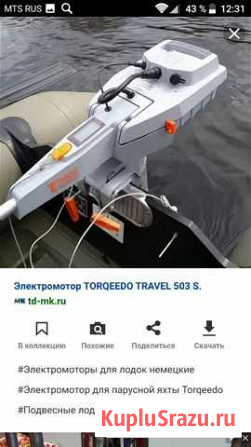 Лодка лиман-350 с электромотором Torqeedo 503 Белоозёрский - изображение 1