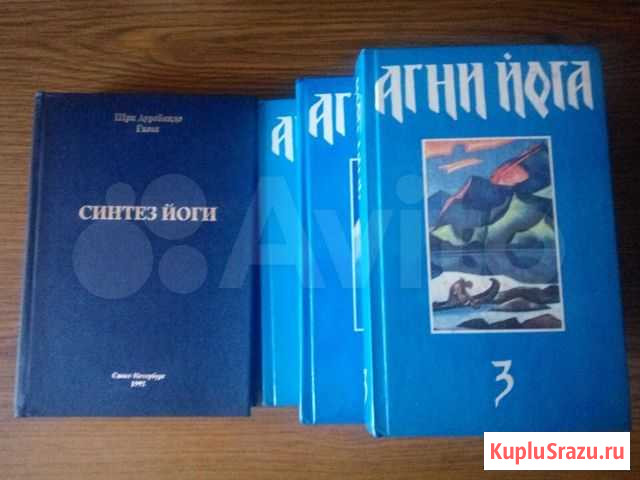 Книги по йоге Волгодонск - изображение 1