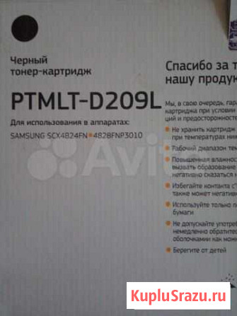 Картридж лазерного принтера Самсунг Астрахань - изображение 1