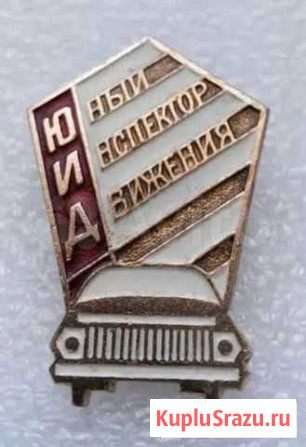 Значок. Начало 70-х Тамбов - изображение 1