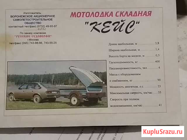 М/лодка Suzuki 15 Кимры - изображение 1