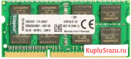 Оперативная память для ноутбука DDR3L 8Gb Улан-Удэ - изображение 1