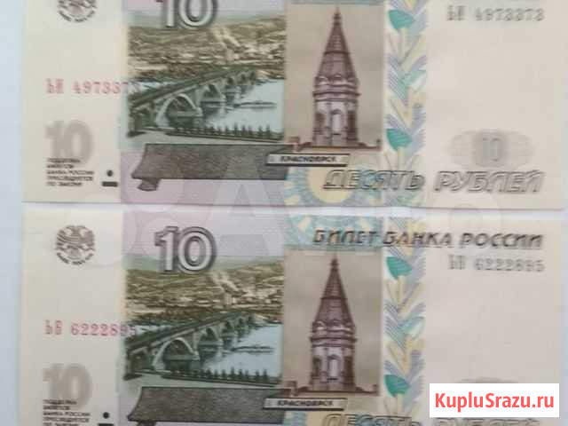 10 руб. 1997г Вологда - изображение 1