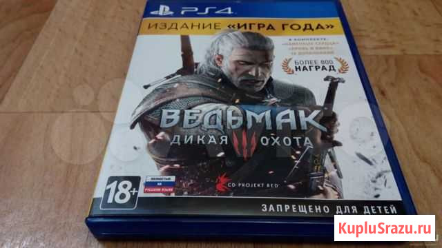 Ведьмак. Игра года - обмен Пермь - изображение 1