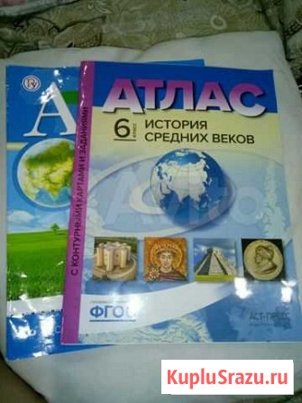 Атласы по истории и географии. 6 класс Воркута - изображение 1