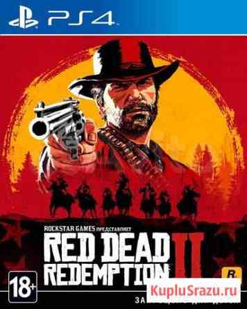 Red dead redemption 2 ps4 Белгород