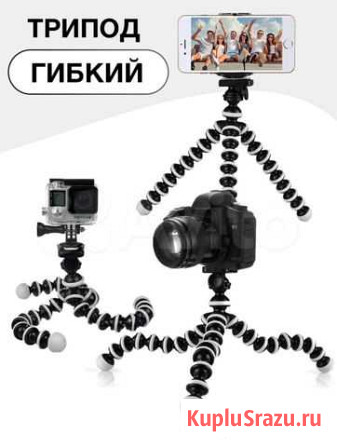 Гибкий Штатив Брянск - изображение 1