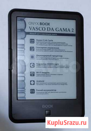 Электронная книга onyx boox Vasco da Gama 2 Москва - изображение 1