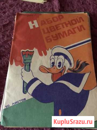 Цветная бумага Ессентуки - изображение 1