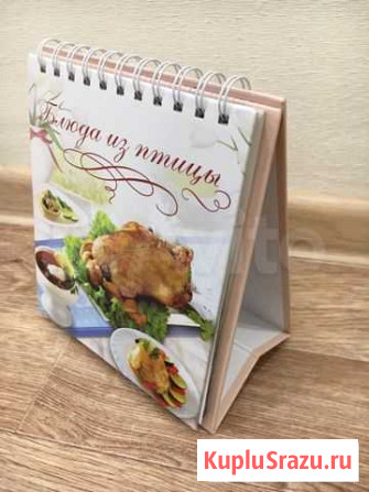 Блокнот блюда из птицы Петропавловск-Камчатский - изображение 1