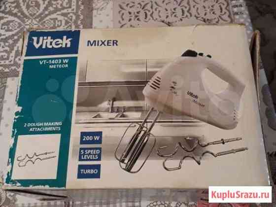 Миксер Пятигорск