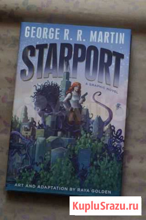 Starport. George R.R. Martin (a graphic novel) Шахты - изображение 1