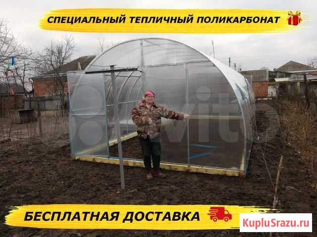Теплица 4м*6м Геленджик - изображение 1