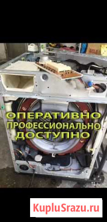 Ремонт стиальных и посудомоечных машин Сочи - изображение 1