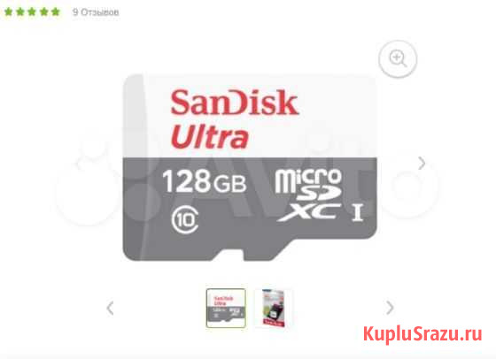 Флэшкарта новая в упаковке с USB3.0 хабом(обмен) Нерюнгри - изображение 1